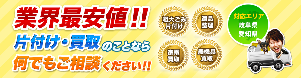 不用品・粗大ゴミの回収のことならアイエム企画に何でもご相談ください。