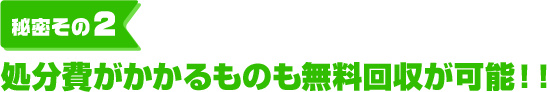 販売はネット中心だから人件費を大幅カット